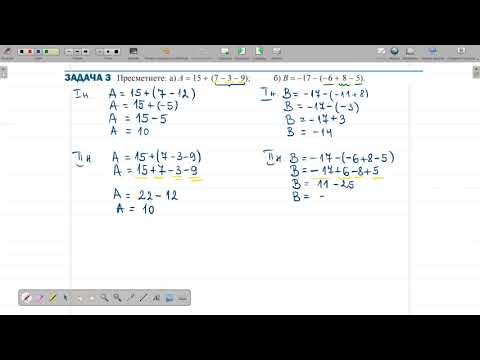 Видео: Алгебричен сбор  Упражнение