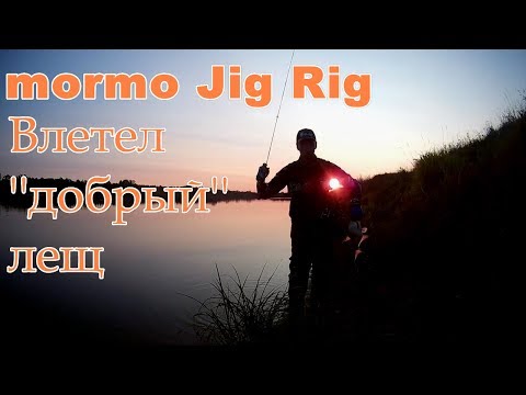 Видео: мормо джиг риг,  mormo Jig Rig,мормышинг.