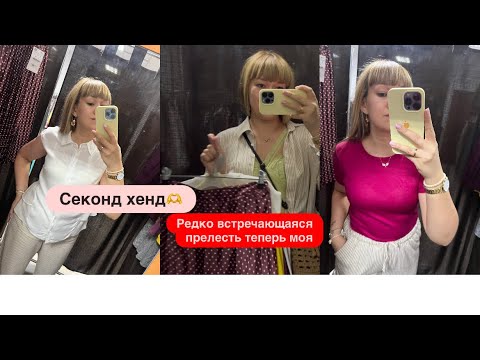 Видео: Секонд хенд🦋наконец-то я нашла это🤍все мои сумки👜