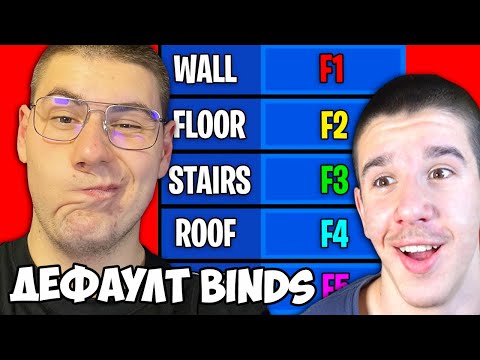 Видео: ИГРАЕМ С ДЕФАУЛТ НАСТРОЙКИ ft. @DinamixoBG  (НАПРАВИХМЕ 30 КИЛА+)