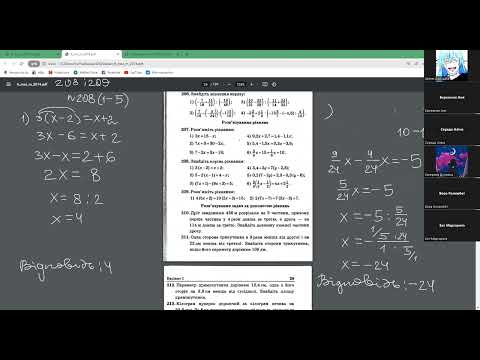 Видео: 6-В. Повторення: рівняння