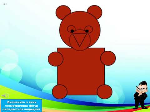 Видео: Число і цифра 3, трикутник