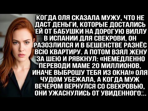 Видео: МУЖ В БЕШЕНСТВЕ РАЗНЕС КВАРТИРУ И УГРОЖАЛ ВЫБРОСИТЬ ИЗ ОКНА ЗА ОТКАЗ ДАТЬ 20 МЛН СВЕКРОВИ. А ВЕЧЕРОМ