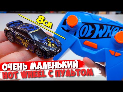 Видео: Реальный HotWheels Nissan GT с пультом управления