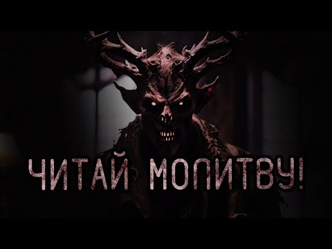 Видео: Читай Молитву! Страшные истории на ночь. Страшилки на ночь.