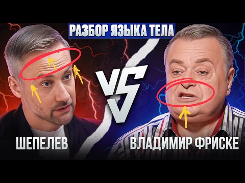 Видео: Семейный конфликт Дмитрия Шепелева и Владимира Фриске. Кто прав? Взгляд профайлера