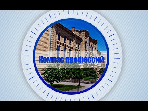Видео: Земельный кадастр Компас профессий