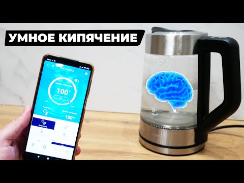 Видео: Умный чайник Polaris PWK 1725CGLD WiFi IQ Home: ОБЗОР и ТЕСТ✅ НА ЧТО СПОСОБЕН?!