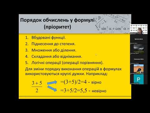 Видео: Лекція 3 для 1М, МС-11-24