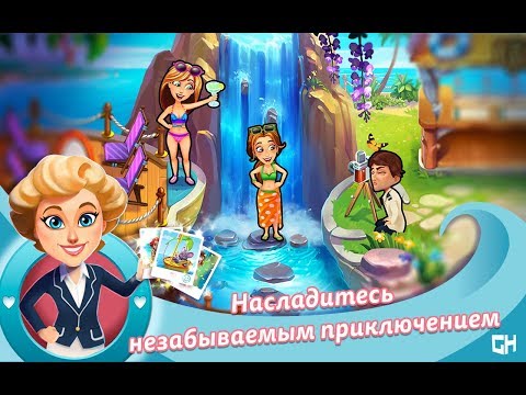 Видео: Лодка любви / The love boat  - Уровень 58 "До встречи", Бонус 30 "Специалист"