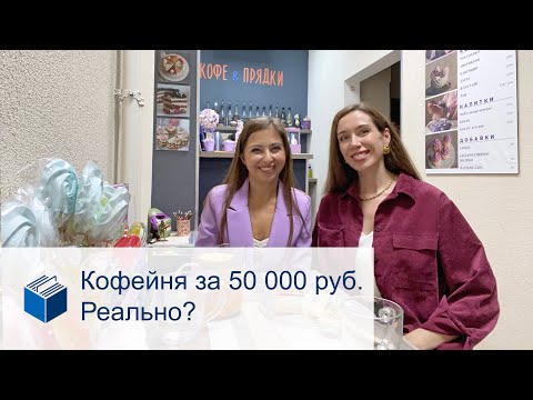 Видео: Как открыть кондитерскую без вложений?