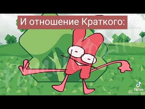 Видео: [Видео по И.Н.М.Т. ТТ]