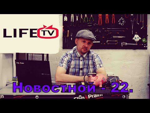 Видео: Новости: планы, события, мысли.
