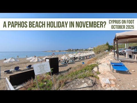 Видео: Пляжи Пафоса в ноябре