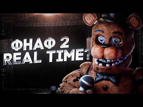 Видео: ФНАФ 2, НО ЖИВОЙ! Прохождение Five Nights at Freddy's 2: Redux (FNAF 2 REAL TIME 2024)