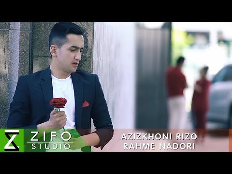 Видео: Азизхони Ризо - Рахме надори | Azizkhoni Rizo - Rahme nadori 2018