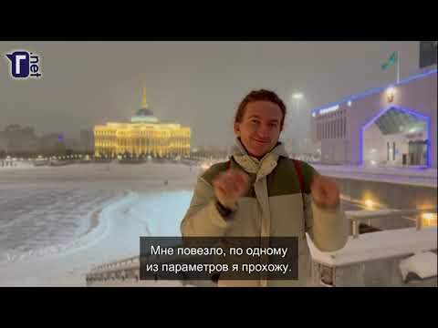 Видео: Путешествие ГН: Казахстан — Астана и Караганда