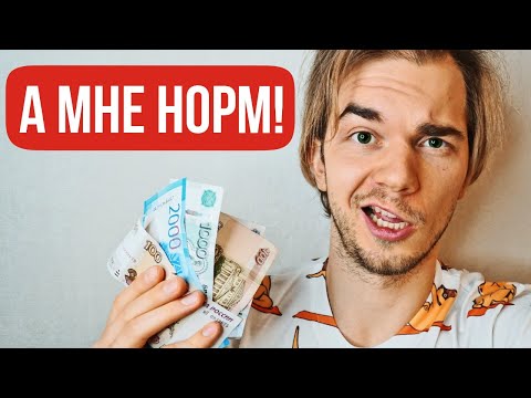 Видео: Что, если твой мужчина мало зарабатывает?