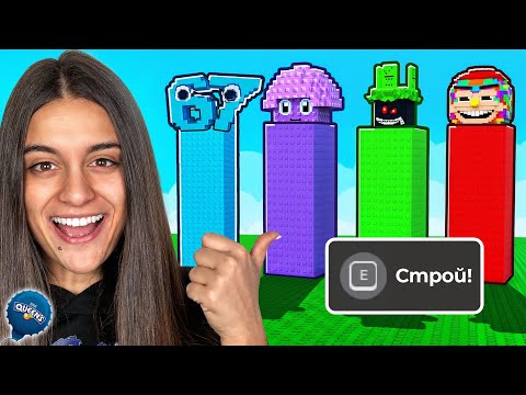 Видео: ПОСТРОИХ НАЙ-ВИСОКАТА БРЕЙНРОТ КУЛА В ROBLOX