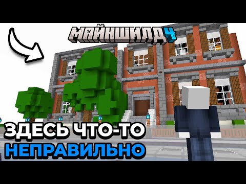 Видео: МЕНЯ ЗАПЕРЛИ ВО СНЕ | МайнШилд 4 | Майнкрафт выживание 1.21