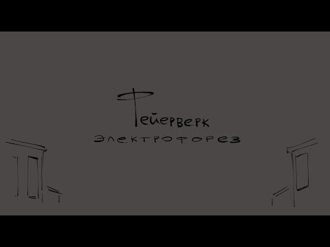 Видео: фейерверк | pathologic