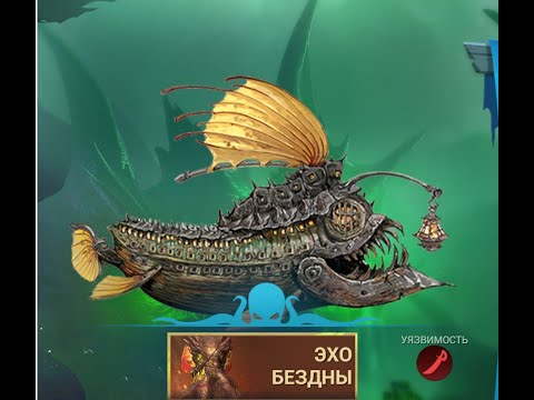 Видео: SeaOfConquest. ЭХО. 448 сервер. 88 / 100