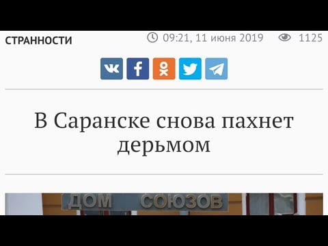 Видео: Новости, которые мы заслужили