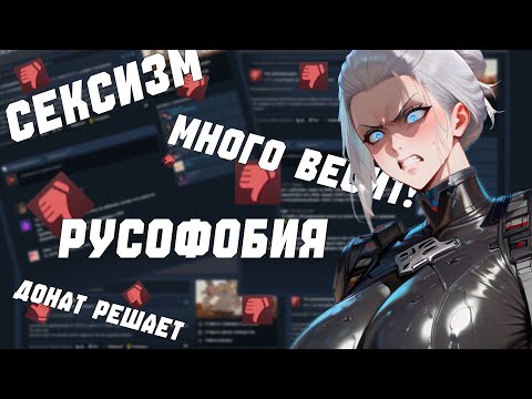 Видео: ЧИТАЕМ ОТЗЫВЫ В СТИМ ПО THE FIRST DESCENDANT #2