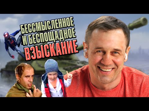 Видео: ЮРИСТ ПРОТИВ НЕСУСВЕТНОЙ ГЛУПОСТИ! | БАНКРОТСТВО | Кузнецов | Аллиам