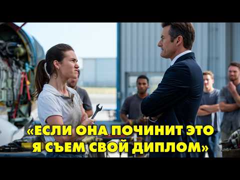 Видео: «Докажи, Что Ты Не Никчемна!» — Эти Слова Он Ещё Долго Будет Помнить