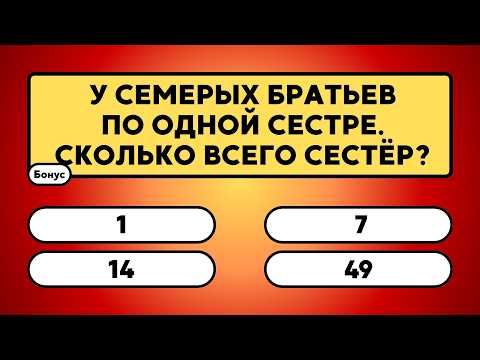 Видео: Думаешь, что знаешь всё? Эта викторина быстро покажет правду!     #викторина #вопрос #ответ #знания