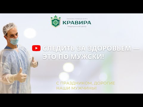 Видео: Как повышенное давление влияет на эрекцию