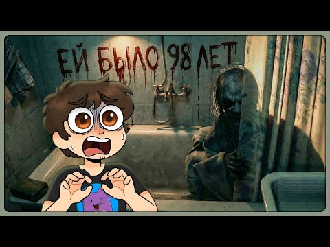 Видео: ПРИСМАТРИВАЮ ЗА СВОЕЙ 98-ЛЕТНЕЙ БАБУШКОЙ! ► SHE WAS 98