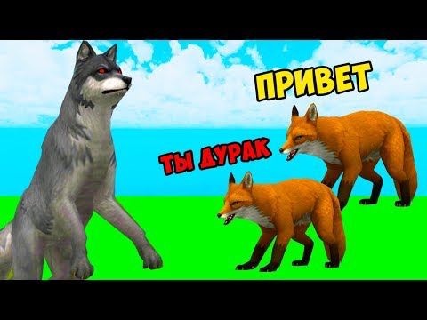 Видео: ЧТО ПРОИСХОДИТ в ОНЛАЙН WILDCRAFT