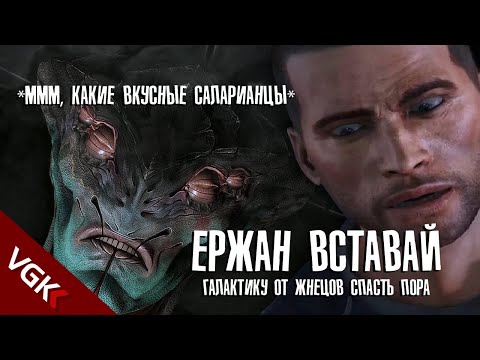 Видео: Комментарии напарников на задании с ПРОБУЖДЕНИЕМ ЯВИКА | Mass Effect Что Будет Если