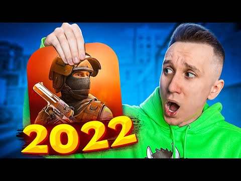 Видео: КТО ИГРАЕТ В STANDOFF 2 В 2022 ГОДУ ?