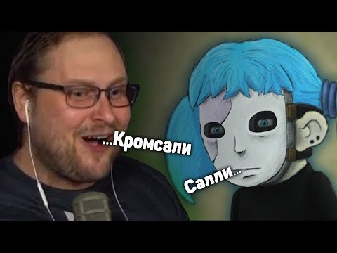 Видео: КУПЛИНОВ И САЛЛИ ВСЕХ ПОКРОМСАЛИ В SALLY FACE (СМЕШНЫЕ МОМЕНТЫ)