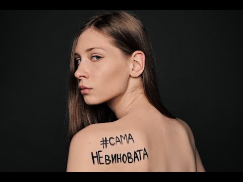 Видео: ВИНОВАТЫ ЛИ ВЫ?