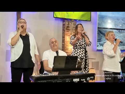 Видео: Хваление /Поклонение(COVER) Божия църква в България - София 13.07.2025