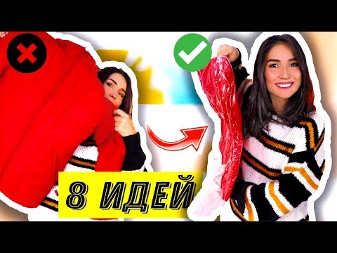 Видео: ЛУЧШИЕ DIY И ЛАЙФХАКИ ПО ОРГАНИЗАЦИИ В МАЛЕНЬКОЙ КВАРТИРЕ