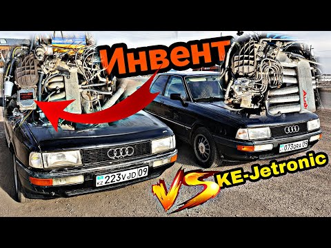 Видео: Инвент или мех.впрыск на Audi 90? Оно вам надо? Что едет лучше, сколько стоит и первые ощущения