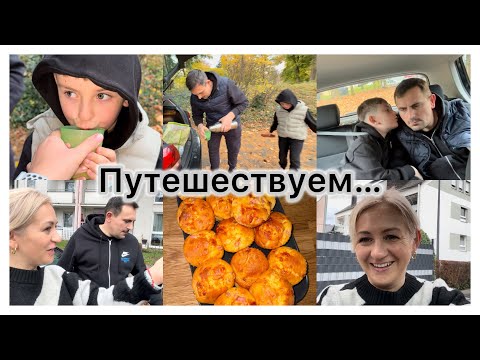 Видео: Готовлю Пицца Маффины 🍕 пикник на природе 🧺 путешествуем 🚙 встретились с мужем ✔️ Наши будни ✔️ влог