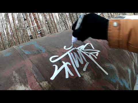 Видео: UniPaint px30 должен быть у каждого тэггера!