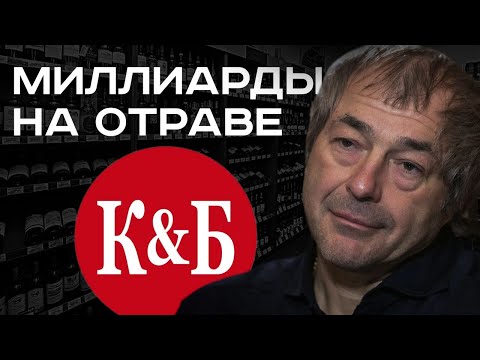 Видео: Красное и Белое: 90-е, обыски, миллиарды и сделка века. Империя из Челябинска (Бизнес на графике)
