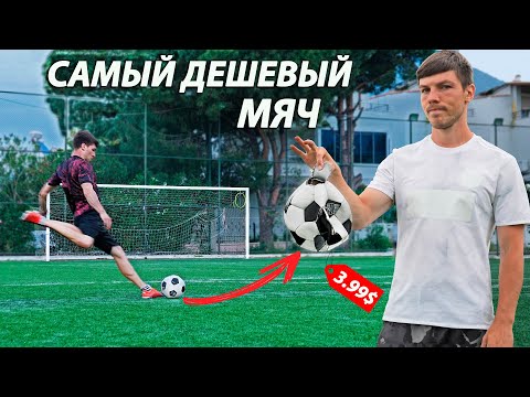 Видео: УДАРОМ ПОРВАЛ МЯЧ!