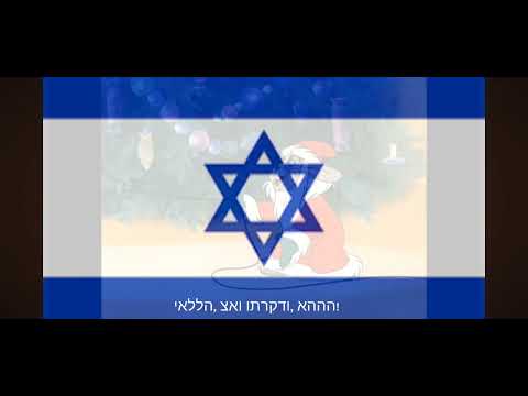 Видео: Песня волка и зайца из Ну погоди! На языке иврит, פוגודי!(ВИДЕО НЕ МОЁ)