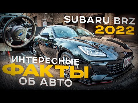 Видео: Subaru BRZ 2.4 МКПП - оппозитная кульминация на заднем приводе
