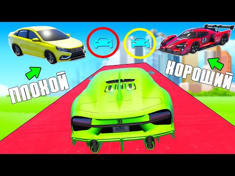 Видео: ХОРОШИЙ/ПЛОХОЙ ТЕЛЕПОРТ! КОМУ ДОСТАНЕТСЯ БЫСТРАЯ ЧИТ ТАЧКА? ГТА 5 ОНЛАЙН!
