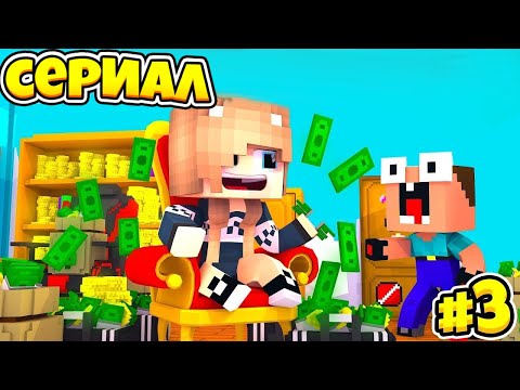 Видео: ХОЧУ СТАТЬ МИЛЛИОНЕРОМ В МАЙНКРАФТ!