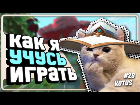 Видео: ОБЯЗАТЕЛЬНО Напрягай Извилины На САЙФЕРЕ!!! - #28 - (Lotus/Cypher)